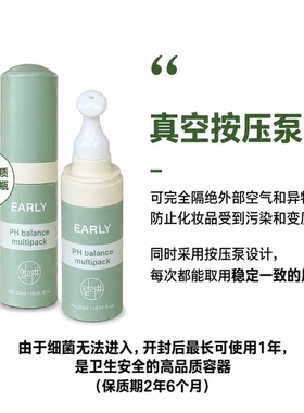 Early 多效温和护理 调节ph 韩式翘睫产品