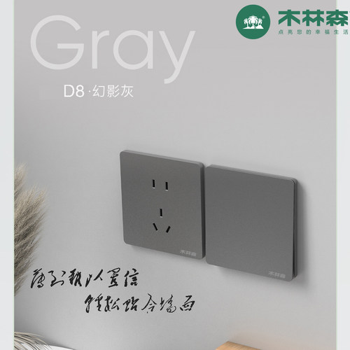 木林森开关插座面板幻影灰色大面板单联一开单开五孔插座大板包邮 - 图0