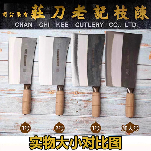 香港陈枝记九江刀正品 手工锻打砍骨刀 烧腊刀剁鸡鸭鹅大骨头砍刀 - 图0