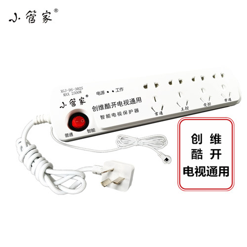小管家适用创维电视机智能保护器自动断电红外遥控插排多功能插座 - 图0