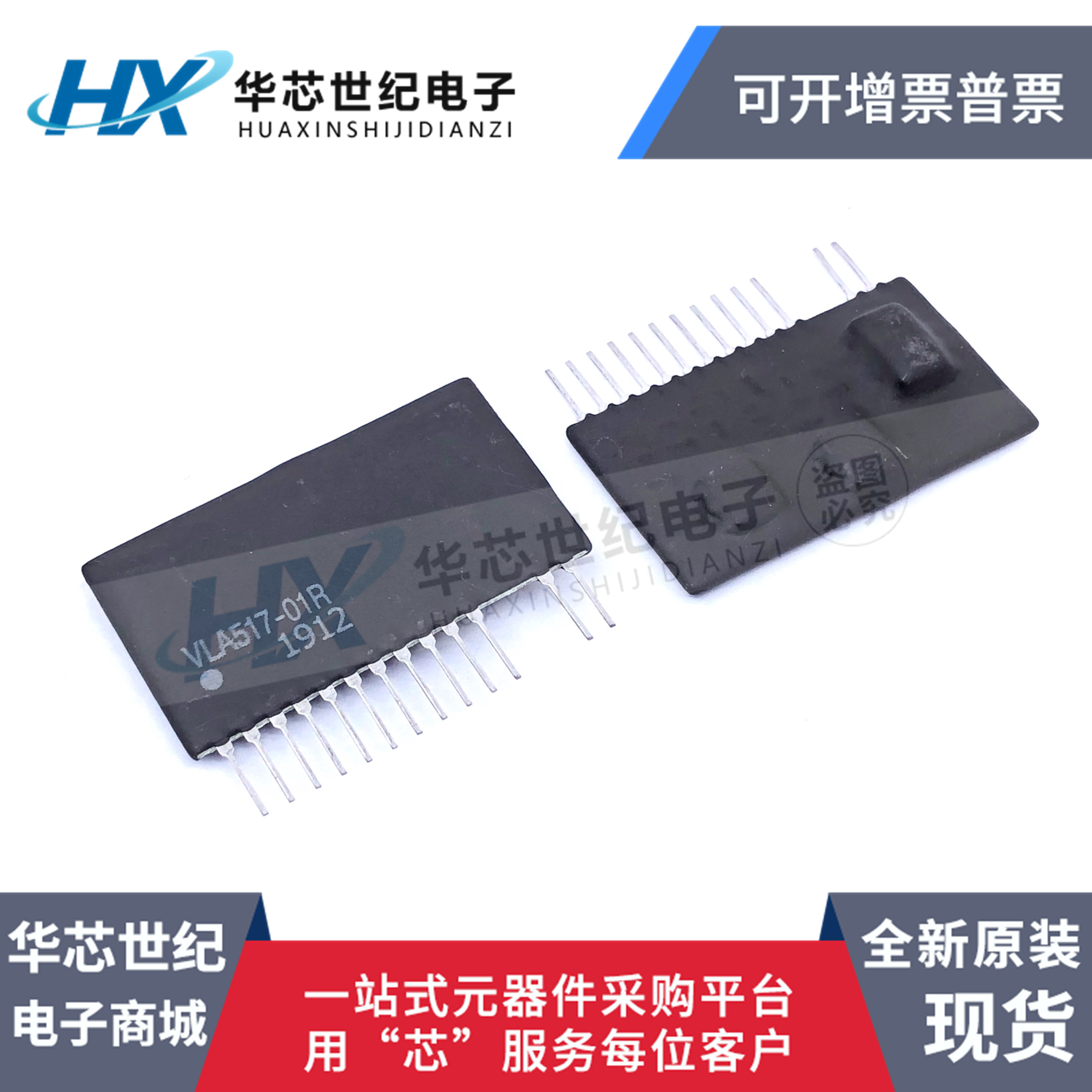 全新原装进口正品  VLA517-01R VLA517 IGBT驱动功率模块 ZIP-13 - 图0