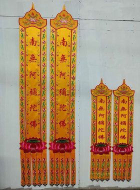佛堂装饰寺庙绣品用品长佛幡幢披风宝盖佛帐挂幡横彩1234米潮绣幡