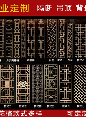 吊顶镂空隔断屏风门窗东阳木雕