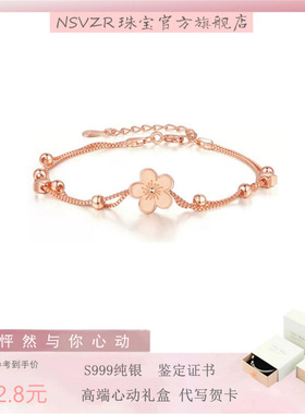 正宗S999纯银桃之夭夭手链女多巴胺新款轻奢小众桃花手饰品送女友