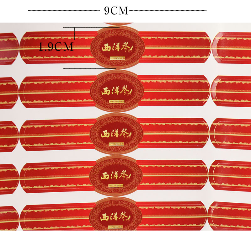 西洋参标签 西洋参不干胶 西洋参贴纸 标签纸 48贴 - 图1
