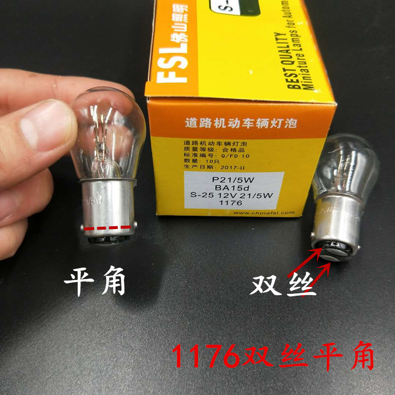 12V-24V汽车灯泡刹车灯转弯灯货车轿示宽灯插片黄色汽车照明灯泡