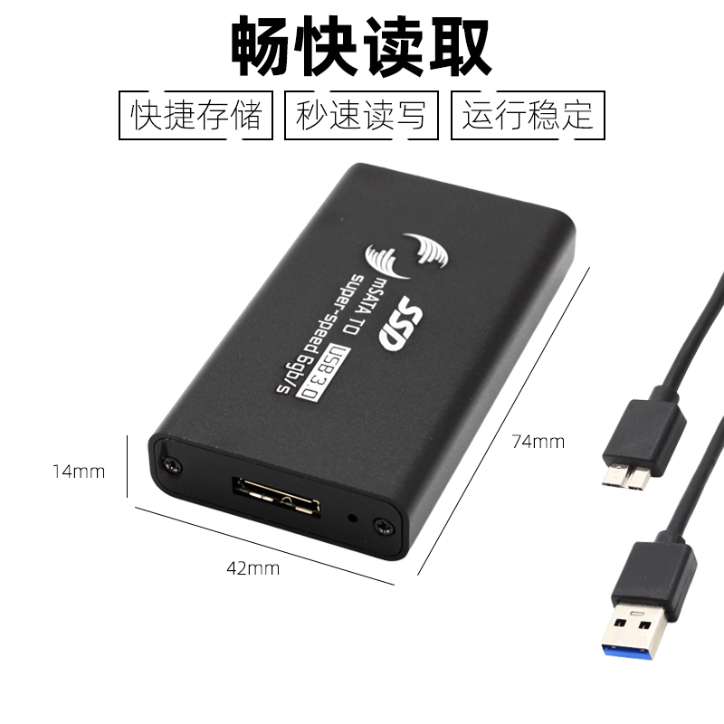 铝合金属MSATA转USB3.0移动硬盘盒SSD固态转换外置外接读取转接盒 - 图2