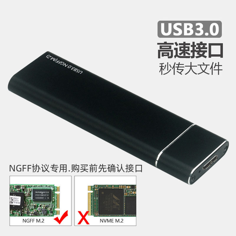 读取器M.2固态NVMe移动硬盘盒NGFF协议M2转USB3.1Type-c外接SATA - 图2