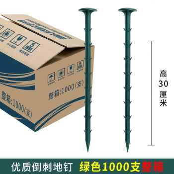 新款厂促防草布地钉地膜地l布钉除草布钉子黑色塑料固定防草布品 - 图0