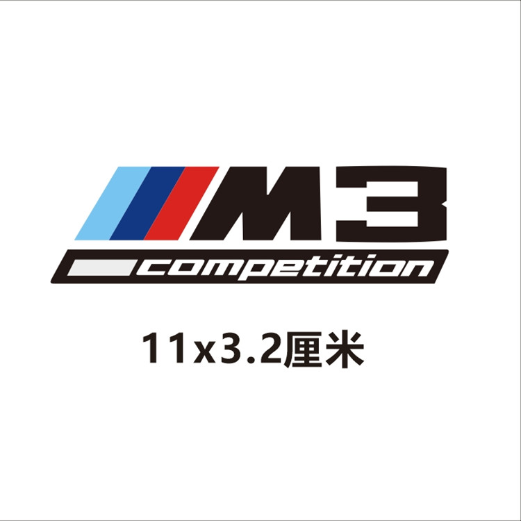 适用于BMW competition M3 sticker decal宝马m3尾标车贴纸车贴花-图1