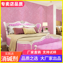 Wall Clothing Fiber Paint Home Waterproofing Wall Clothing Self-Brushed Environmental Wall Paper Background Wall Red Pink Purple Home Guest House