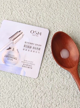 欧诗漫珍珠白净透润白精华液小白灯美白淡斑面部精华烟酰胺原液女