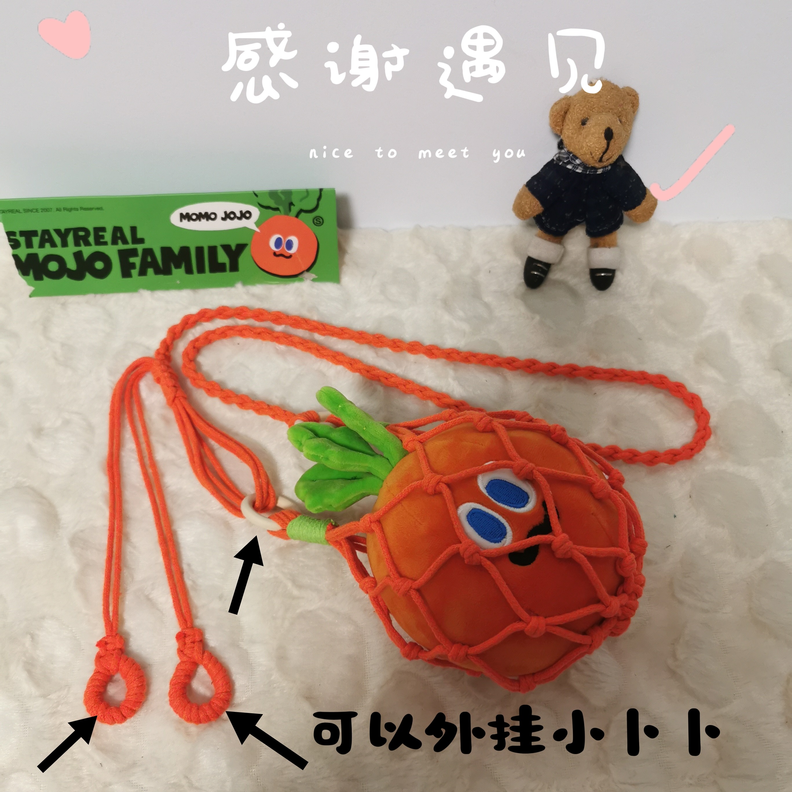 五月天阿信周边胡萝卜纯真手工编织网兜便携卜卜袋斜挎收纳包,淘宝优惠券,粉丝福利购,淘宝优惠卷