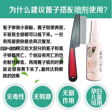 篦子毕比必子梳虱子专用梳子抓狮子加密虱子卵儿童超密齿去除头虱 - 图0