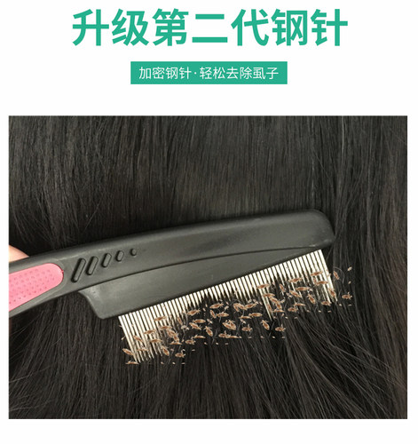 篦子毕比必子梳虱子专用梳子抓狮子加密虱子卵儿童超密齿去除头虱 - 图2