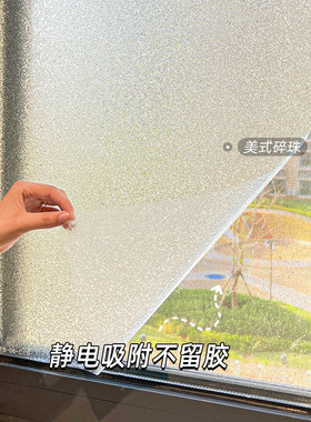 美式复古磨砂玻璃贴膜卫生间防走
