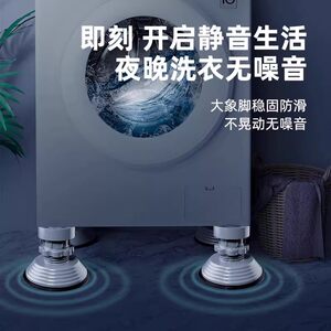 海信波轮滚筒洗衣机烘干机底座全自动减震垫高脚垫大象腿
