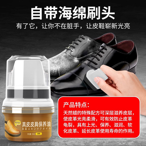 鞋油黑色皮鞋保养油无色透明棕色通用高级绵羊油真皮护理擦鞋神器 - 图0