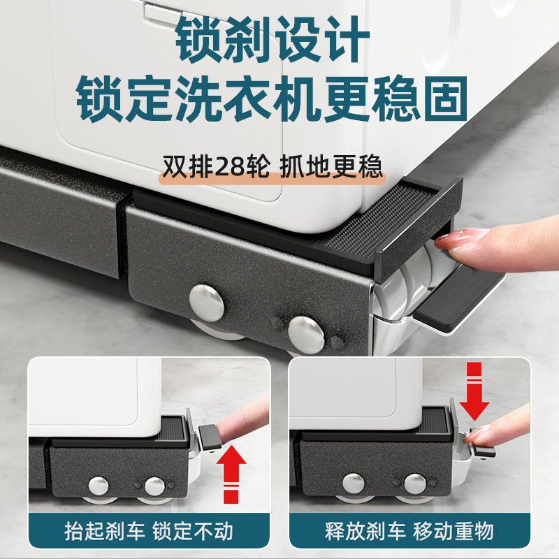 洗衣机底座架子万向轮冰箱置物架通用滚筒滑轮可移动防震垫高神器-图0
