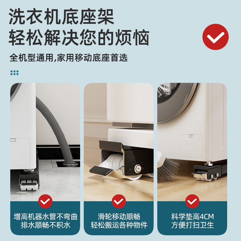 洗衣机底座架子万向轮冰箱置物架通用滚筒滑轮可移动防震垫高神器-图3