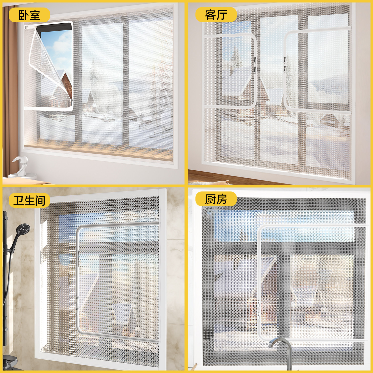 冬季粘窗户防风防寒神器密封塑料布挡风帘冬天封窗双层保暖保温膜,淘宝优惠券,粉丝福利购,淘宝优惠卷