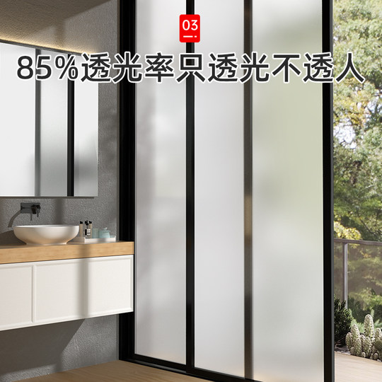 玻璃窗户防窥膜透光不透明卫生间浴室厕所贴膜防走光单向透视贴纸