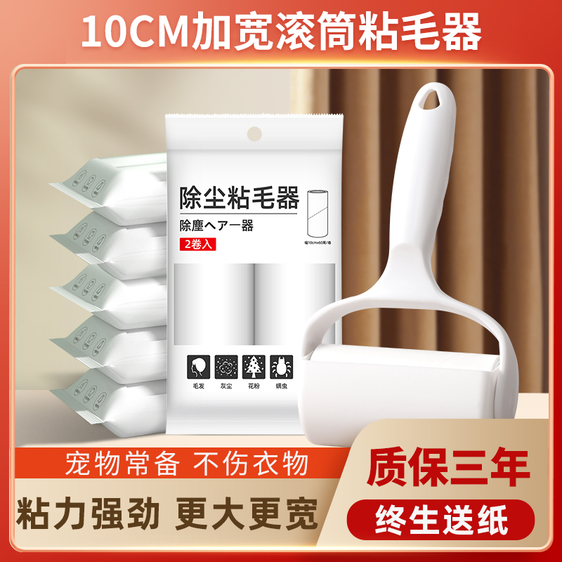 粘毛器滚筒粘毛卷纸可撕式替换纸去毛神器衣服除黏毛10cm毡滚刷 - 图0