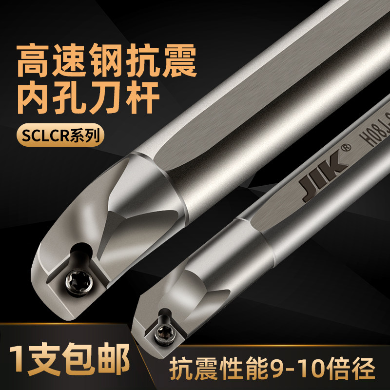 原装进口高速钢刀杆抗震防震镗刀杆H04~50V-SCLCR菱形内孔车刀杆_虎窝淘