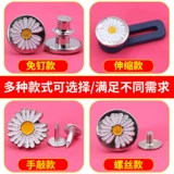 Кнопки для талии маленькой ромашки, кнопки джинсов могут отрегулировать кнопки по талии брюк, чтобы избежать пряжки для швейного света и снимать пряжку швейного света