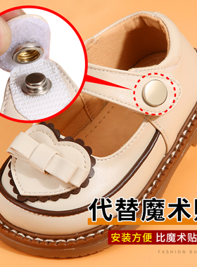 鞋子按扣扣得紧牢固耐用
