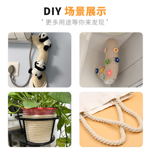 三股棉绳DIY手工编织水管装饰绳耐磨捆绑绳空调管子绳子粗麻绳白 - 图1
