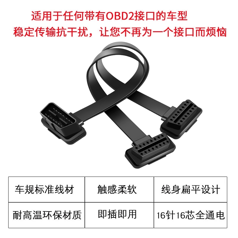 obd2一分二汽车载用分线器转接延长线一拖二适用odb电脑检测链接 - 图1