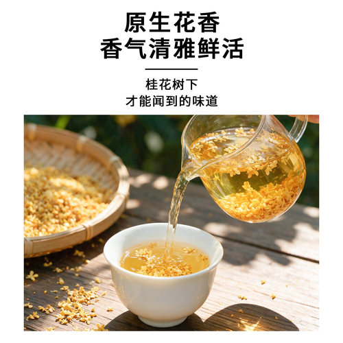 中广德盛桂花干花食用干桂花桂花干桂花茶冻干金桂花无硫包心桂林 - 图0