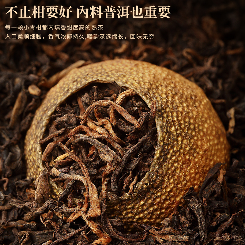 中广德盛正宗新会小青柑云南陈皮普洱茶熟茶生晒小青桔新茶叶250g