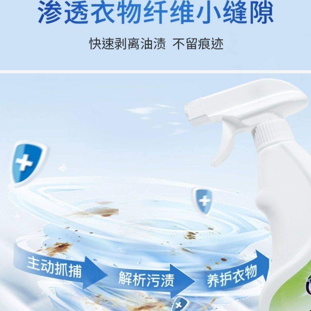 顶俏衣物渗透清洁剂去污渍神器去油污渍去黄渍去污渍神器,淘宝优惠券,粉丝福利购,淘宝优惠卷