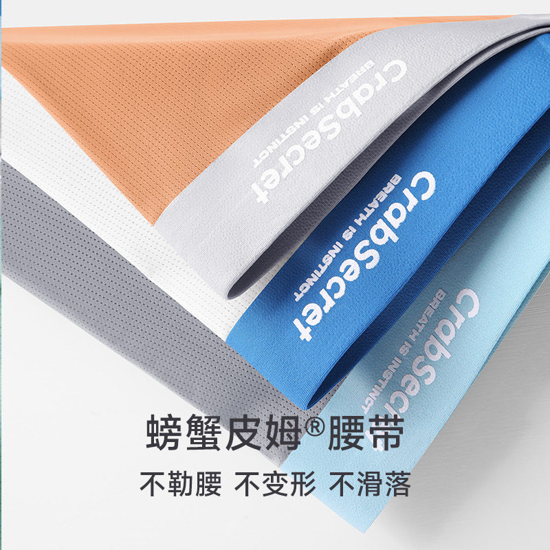 螃蟹秘密男士内裤男生冰丝四角短裤衩网眼透气抑菌无痕平角裤头男,淘宝优惠券,粉丝福利购,淘宝优惠卷