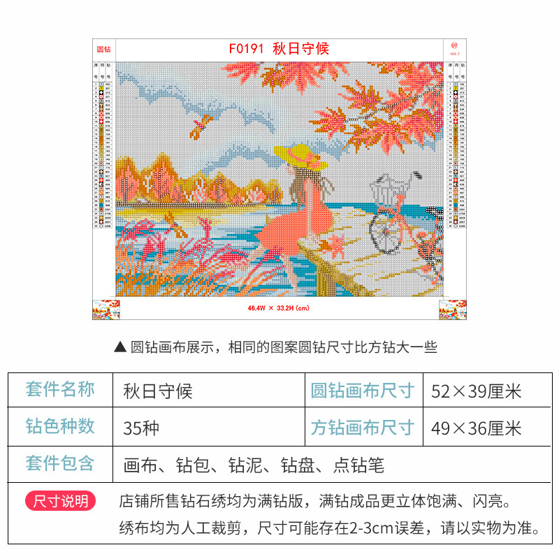 风景钻石画 秋日守候 2026新款客厅挂画简约现代秋天景色满钻手工