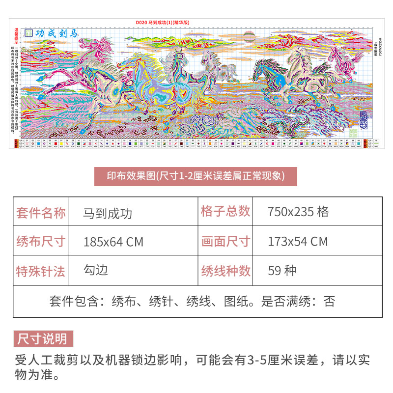 八俊马十字绣 八骏马图刺绣 马到成功马系列八骏图挂画客厅八匹马