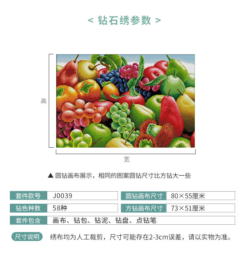 点绣十字绣满钻2026新款清新简单手工点钻水果客厅餐厅果蔬易上手