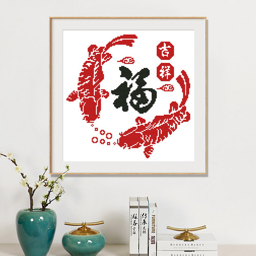 针爱99年年有余福字十字绣2026年新款线绣福寿系列中国风手工刺绣 - 图0