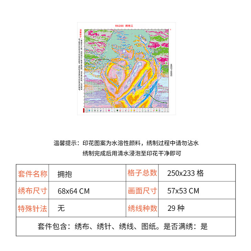 欧式情侣十字绣2026新款绣简约现代客厅满绣艺术爱情手工自己绣的