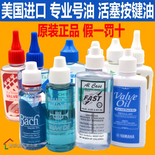 美国 FAST 黑特曼号油 小号 圆号 长号 大号活塞油铜管润滑油 - 图0