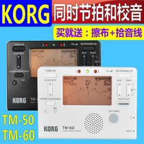 日本KORG TM60调音器节拍器 管乐提琴校音器二合一萨克斯长笛黑管