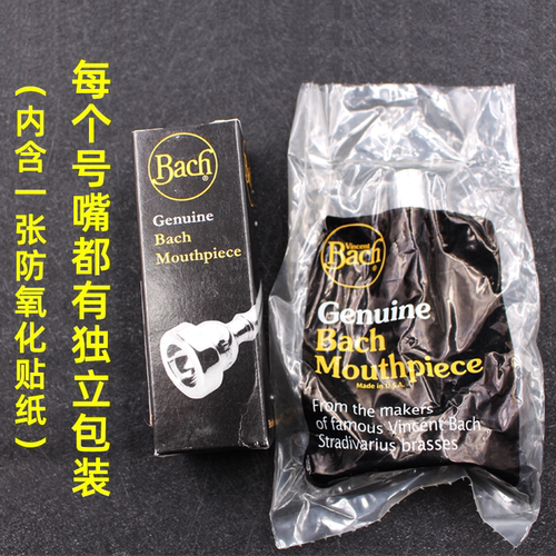 美国巴哈小号号嘴351系列1.5C 3C 5C 7C乐器吹小号嘴451工匠 - 图0