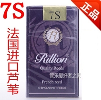 French reed Rillion Riley Black Tube Sentinel 7S Ri Lie drop B clarinet whistle