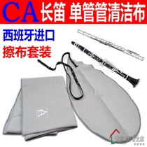Spanish CA long flute clarinet clean external wipe cloth strip cloth water absorbent inside mouth water cloth