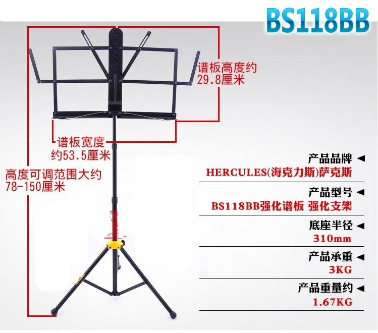 乐谱架便携可折叠吉他管乐萨克斯曲谱架琴谱台BS050b稳当 - 图0