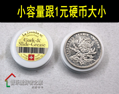 拉图 La Tromba 黑管萨克斯软木膏 小号圆号调音管 润滑油 接口油 - 图1