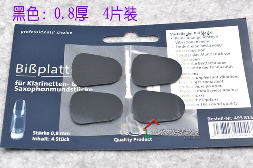 德国雨博萨克斯牙垫透明薄单簧管牙垫黑管笛头贴牙贴4片装 - 图1