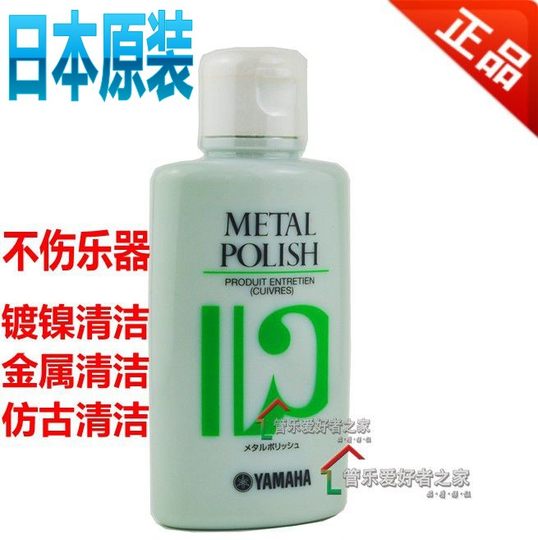 Yamaha Brass Instrument Cleaner and Polisher